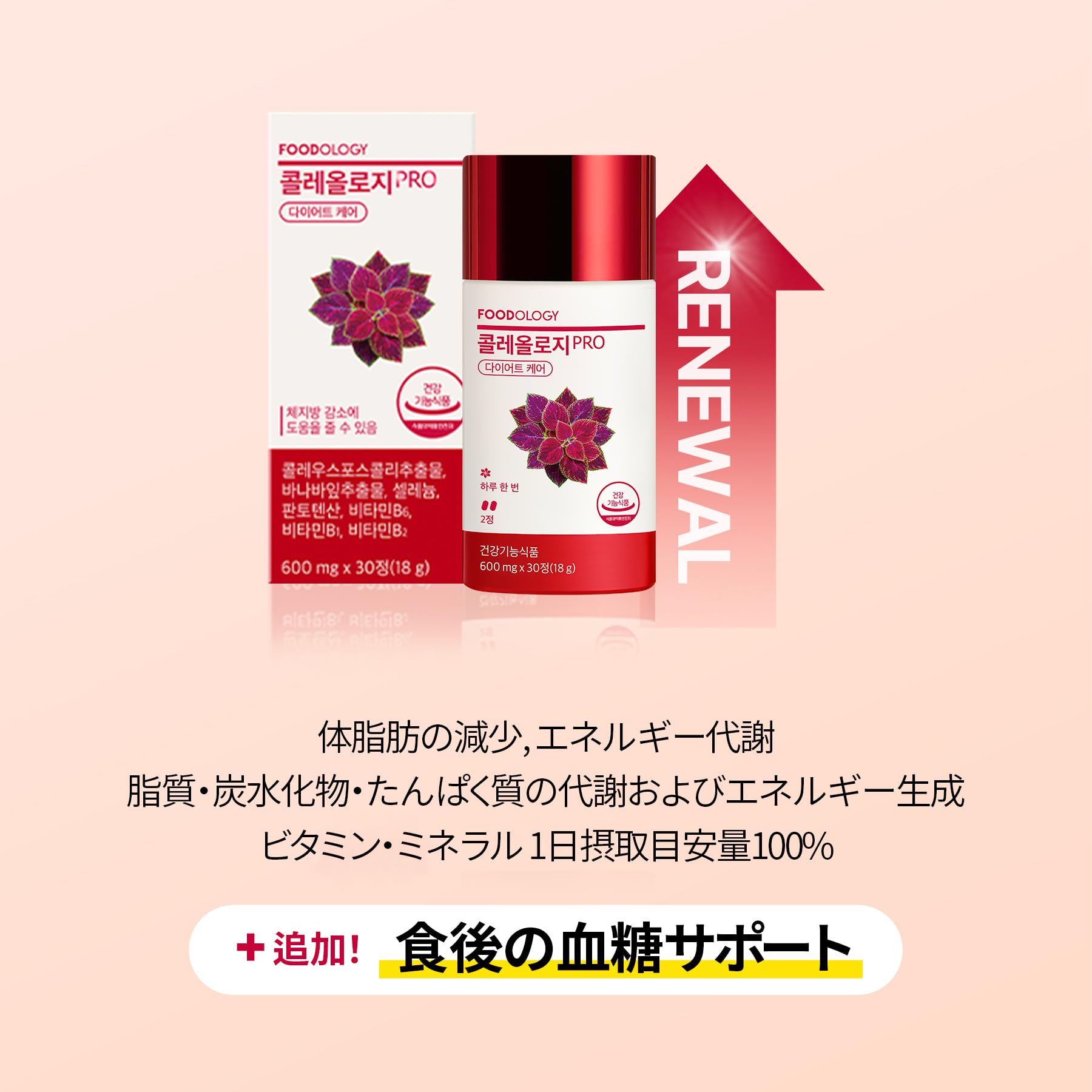 フードオロジー コレオロジーカットプロ 錠剤 60錠×2箱 FOODOLOGY フードオロジー コレオロジー カット PRO 錠剤 60錠 - メルカリ